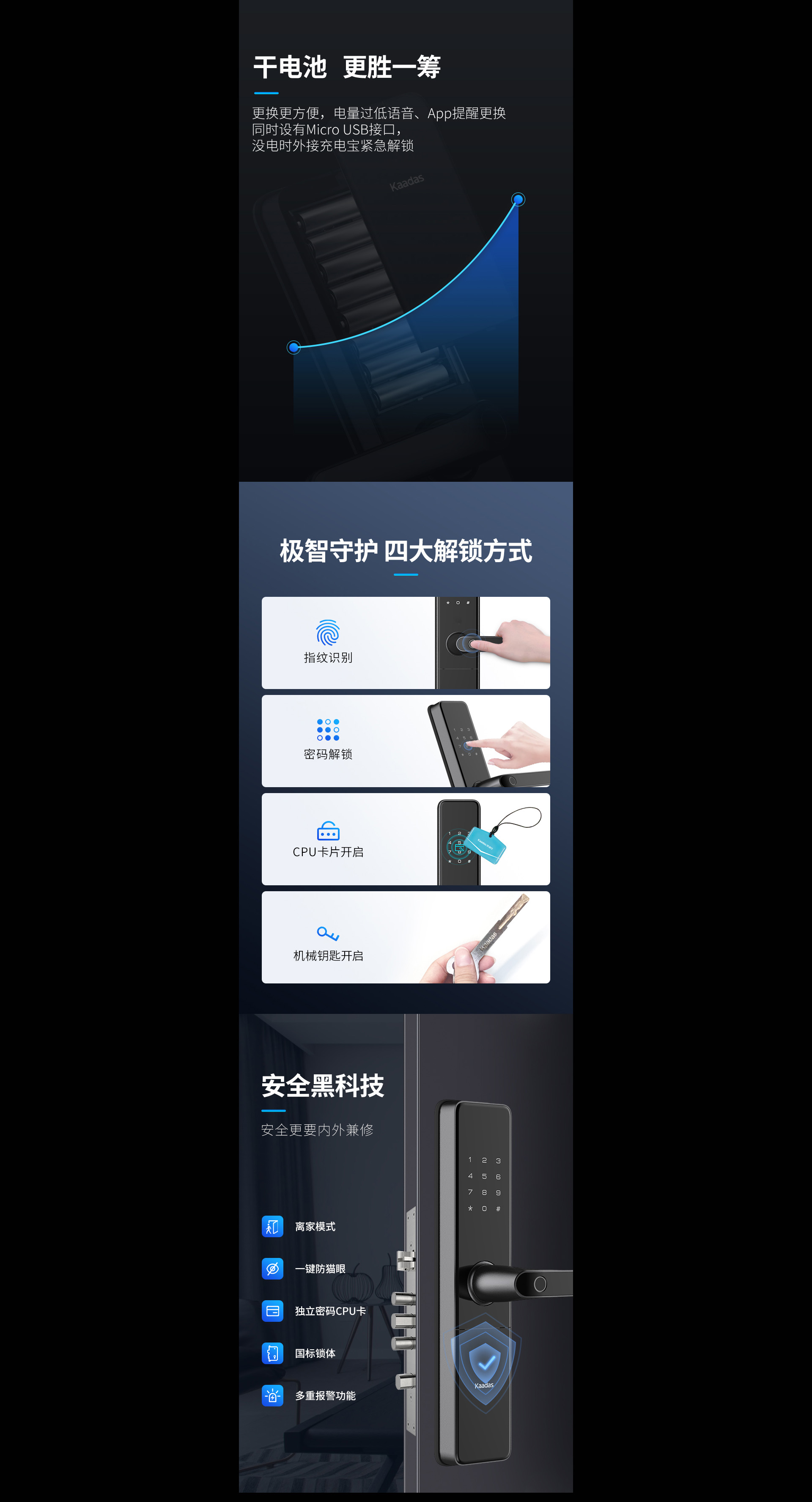 HK300智能鎖：一鍵聯(lián)動(dòng)全屋，開(kāi)啟智慧生活